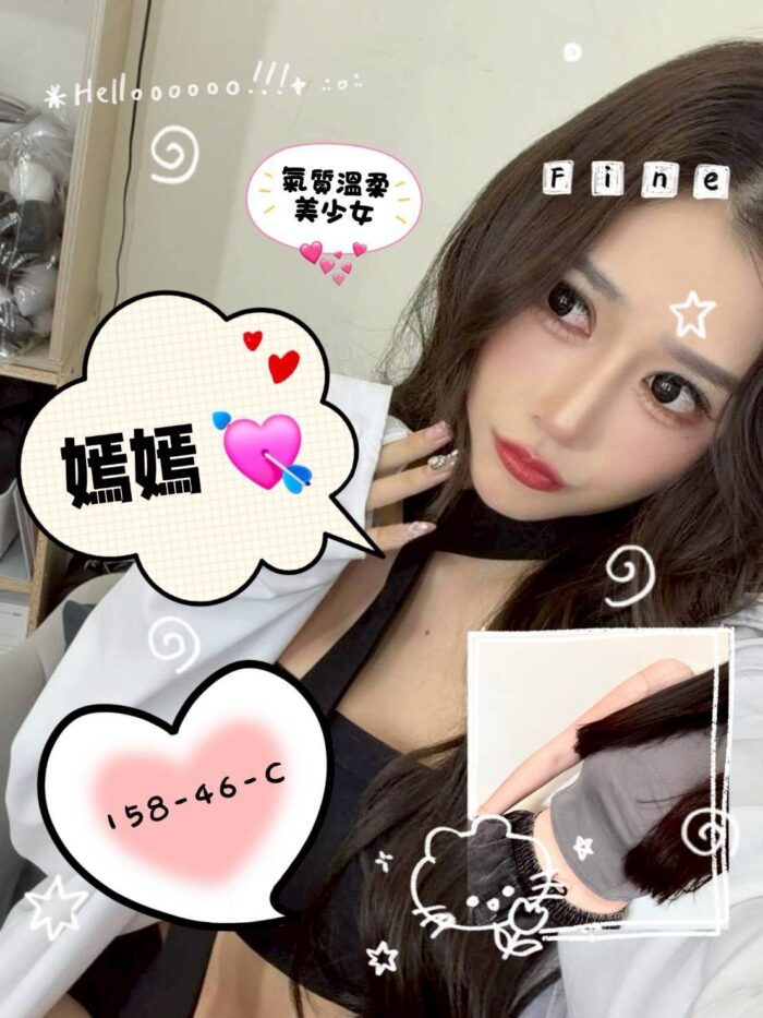 台南外送茶-嫣嫣/158/46/19/C 台南外送茶-嫣嫣/158/46/19/C