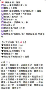 新竹定點茶-詩雅/166/45/22/D