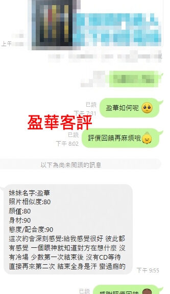 桃園定點茶-盈華/163/45/22/D