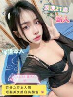台南定點茶-淚淚/165/48/21/C