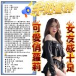 台北定點茶-牛奶/147/38/?/C