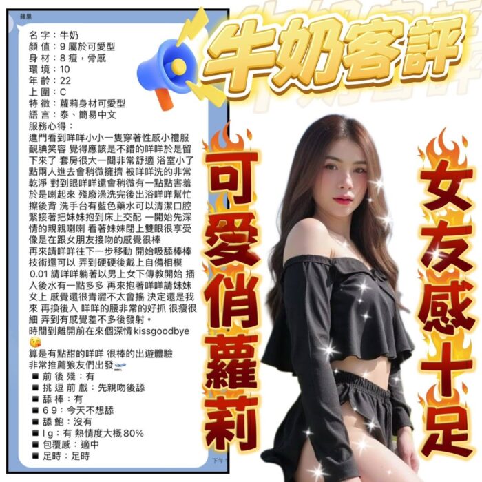 台北定點茶-牛奶/147/38/?/C