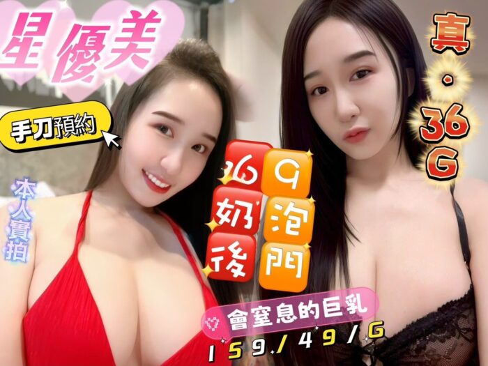 高雄定點茶-星優美/159/49/26/G