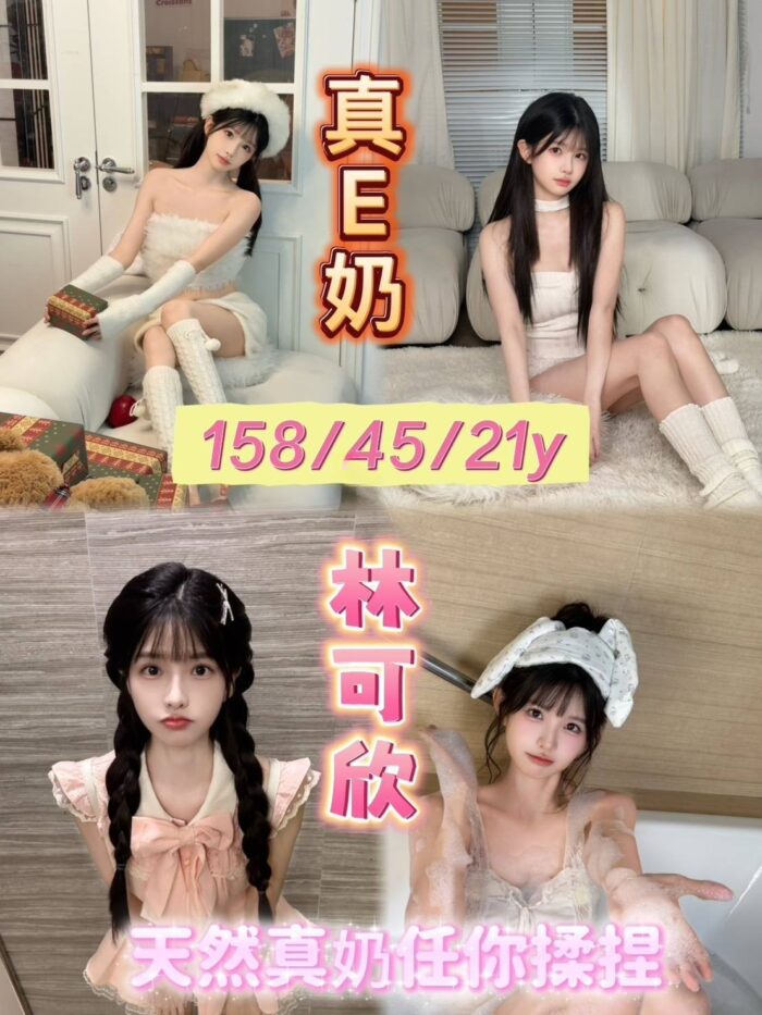 嘉義定點茶-林可欣/156/45/21/E