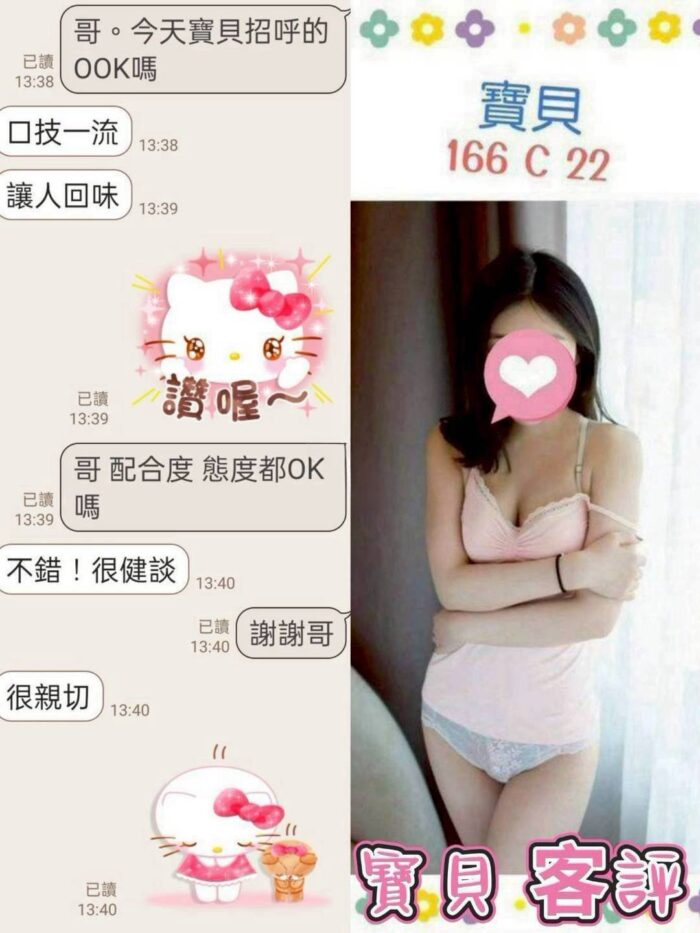 台北定點茶-寶貝/167/?/22/C