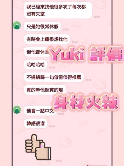 桃園定點茶-YUKI/165/50/22/G