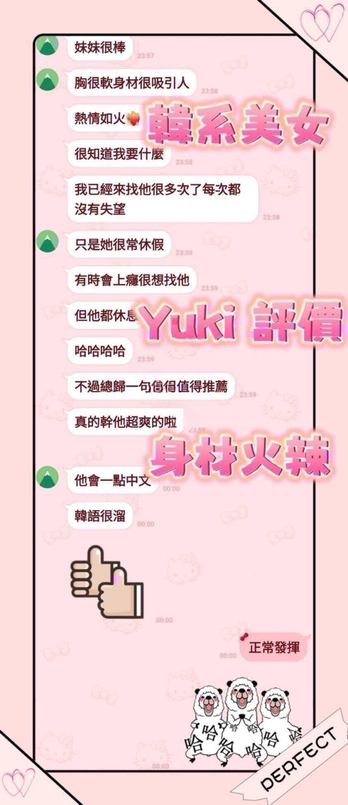 桃園定點茶-YUKI/165/50/22/G
