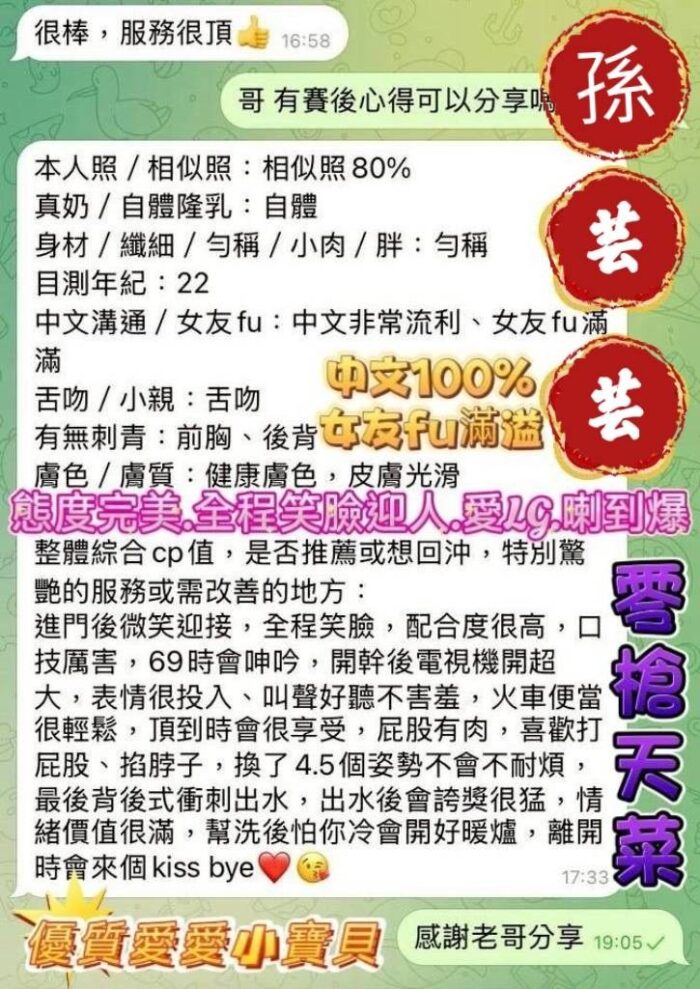 台中定點茶-孫芸芸/160/43/23/E
