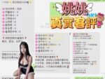 桃園定點茶-姚姚/169/53/?/D