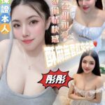 台南定點茶-彤彤/160/50/22/D