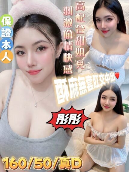 台南定點茶-彤彤/160/50/22/D
