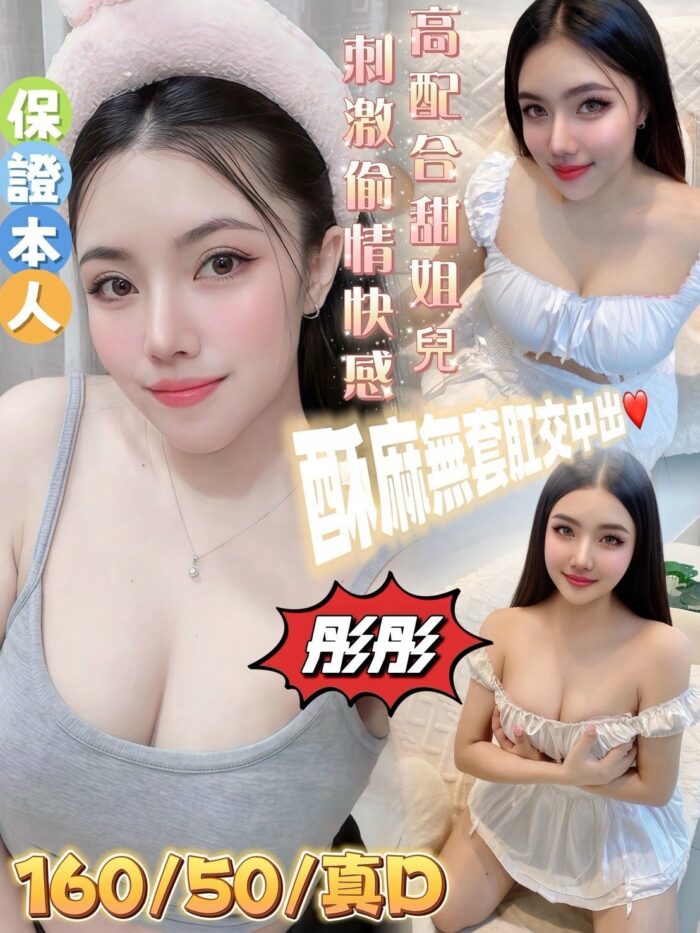 台南定點茶-彤彤/160/50/22/D