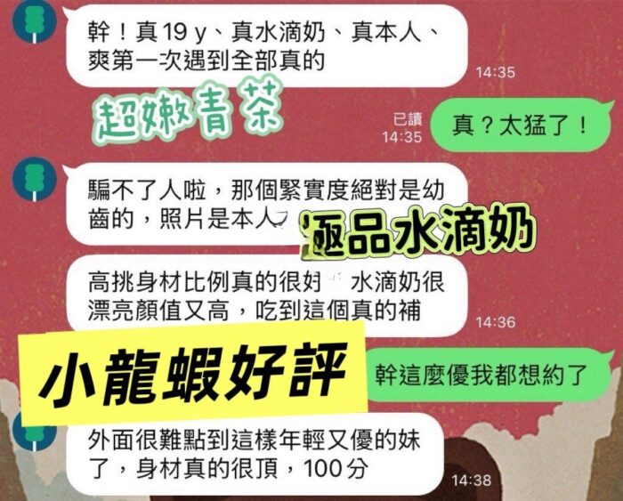 高雄外送茶-小龍蝦/163/43/19/C