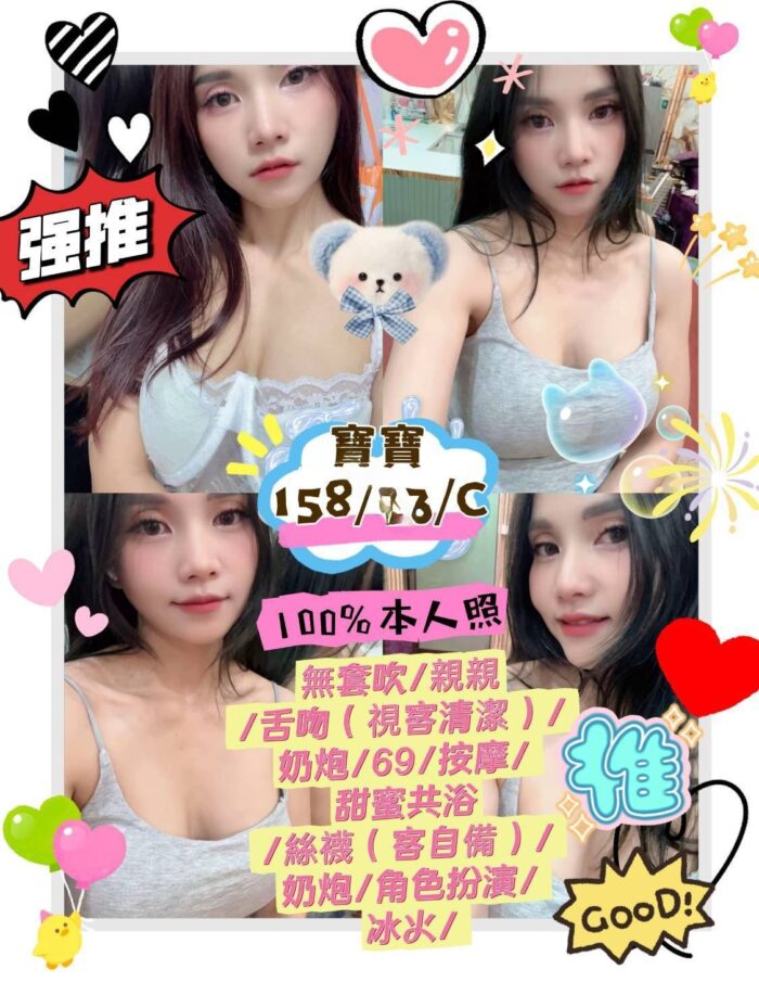台北定點茶-寶寶/158/43/20/C 台北定點茶-寶寶/158/43/20/C