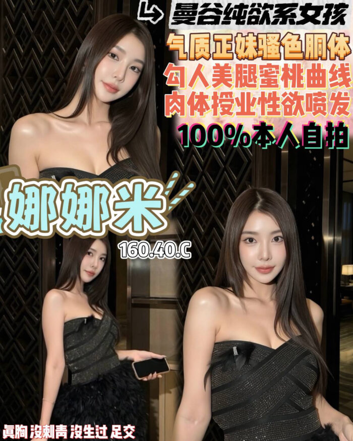 桃園定點茶-娜娜米/160/40/22/C 桃園定點茶-娜娜米/160/40/22/C
