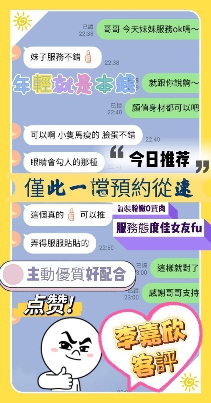 台南定點茶-李嘉欣/160/43/20/E