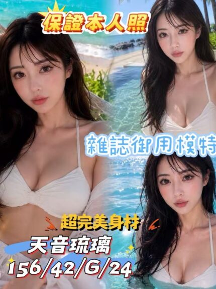 台中外送茶-天音琉璃/156/42/24/G