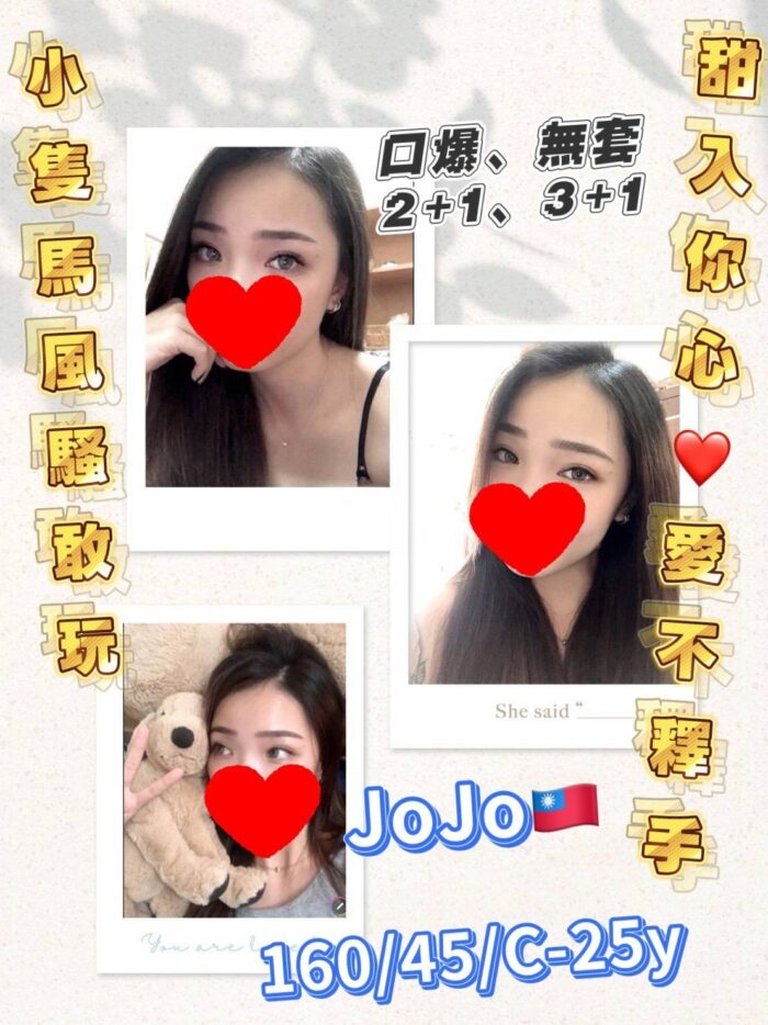 屏東定點茶-JoJo/160/45/25/C