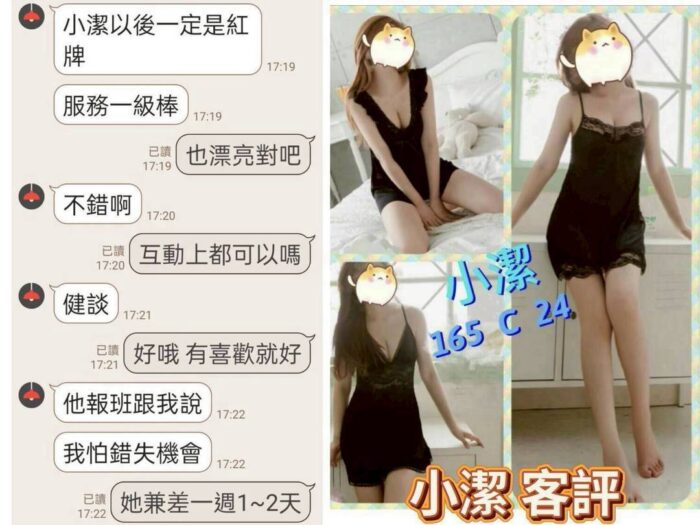 台北定點茶-小潔/165/?/24/C