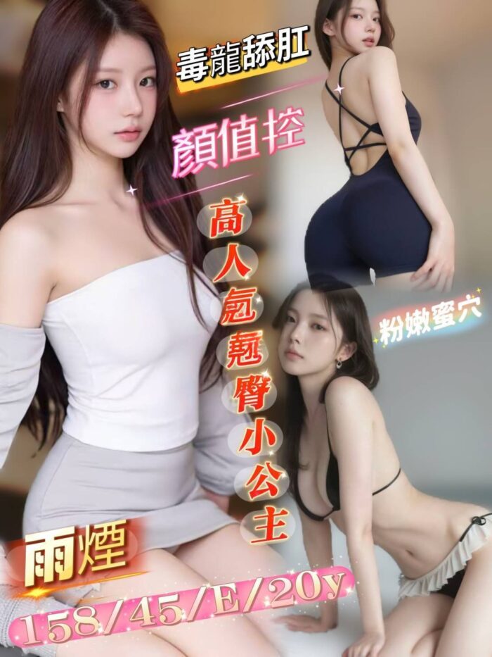 台南定點茶-雨煙/158/45/20/E