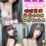 雲林定點茶-詹雯雯/166/50/?/C
