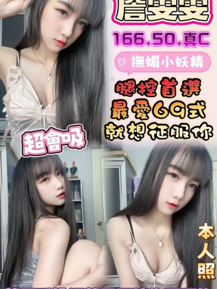 雲林定點茶-詹雯雯/166/50/?/C