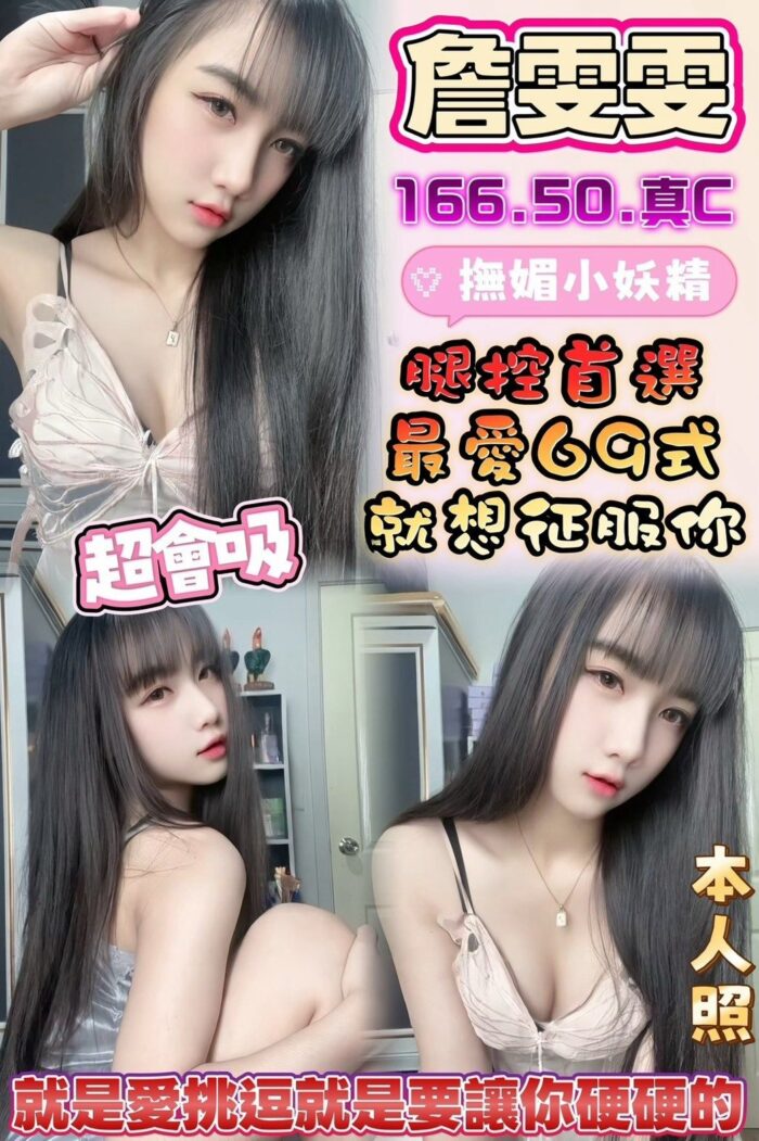 雲林定點茶-詹雯雯/166/50/?/C 雲林定點茶-詹雯雯/166/50/?/C