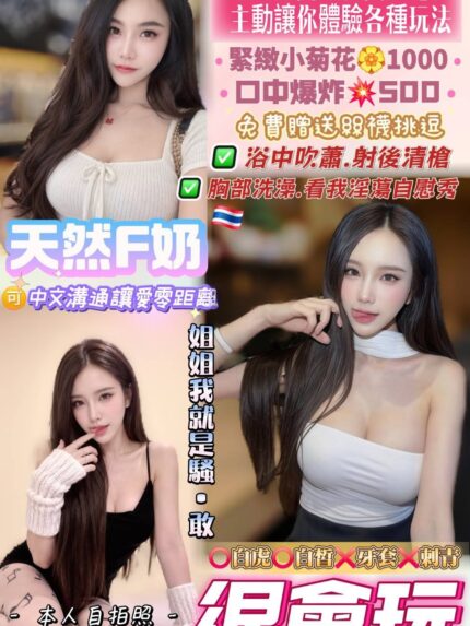 桃園定點茶-很會玩/165/46/27/F