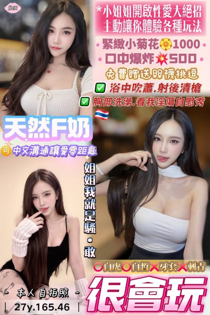 桃園定點茶-很會玩/165/46/27/F 桃園定點茶-很會玩/165/46/27/F