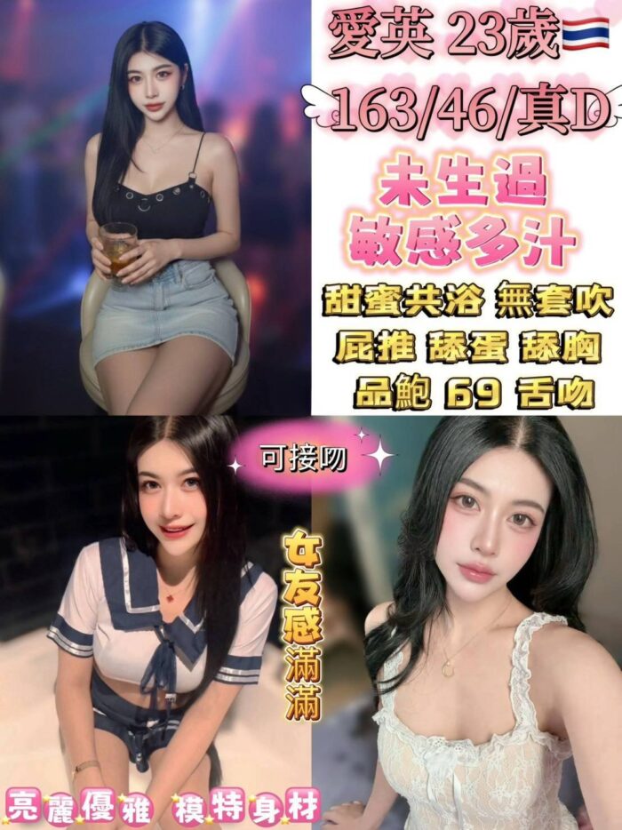 台北定點茶-愛英/163/46/23/D