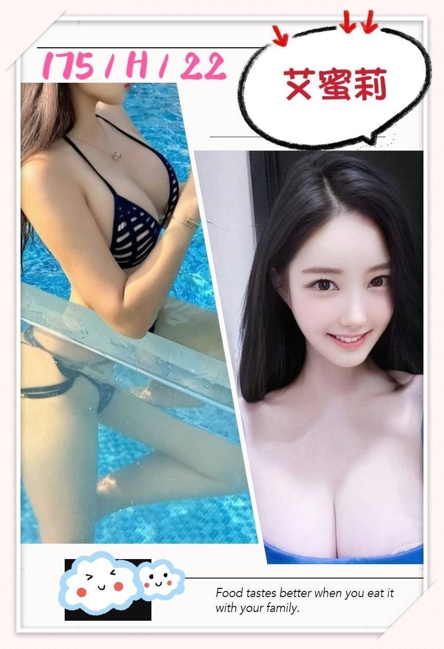 台北外送茶-艾蜜莉/175/?/22/G 台北外送茶-艾蜜莉/175/?/22/G