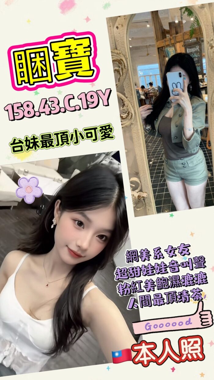 高雄定點茶-睏寶/158/43/19/C 高雄定點茶-睏寶/158/43/19/C