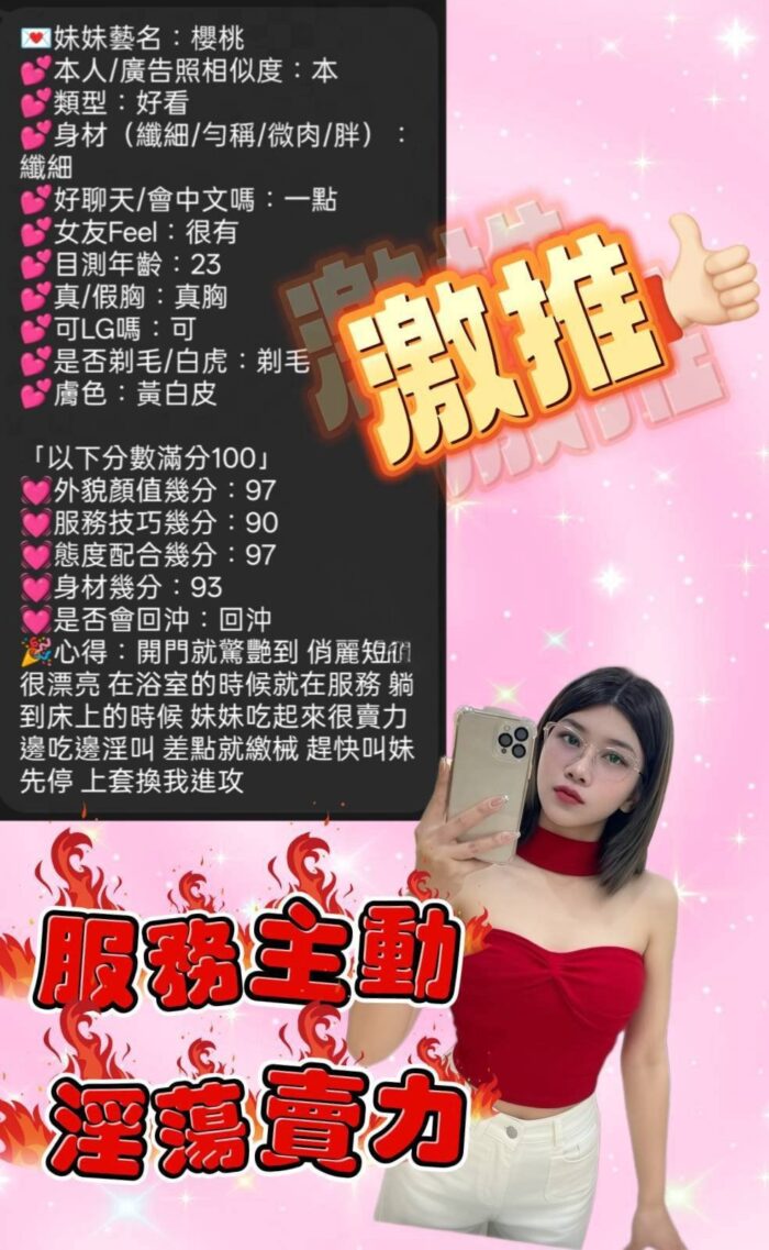 新竹定點茶-櫻桃/157/46/22/D