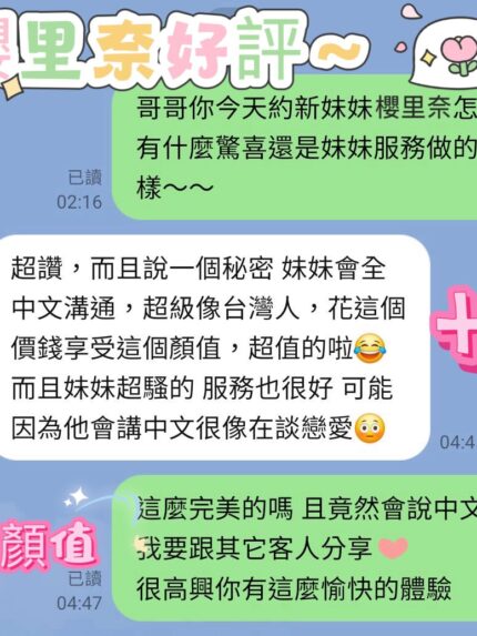 台南定點茶-櫻里奈/157/43/?/D