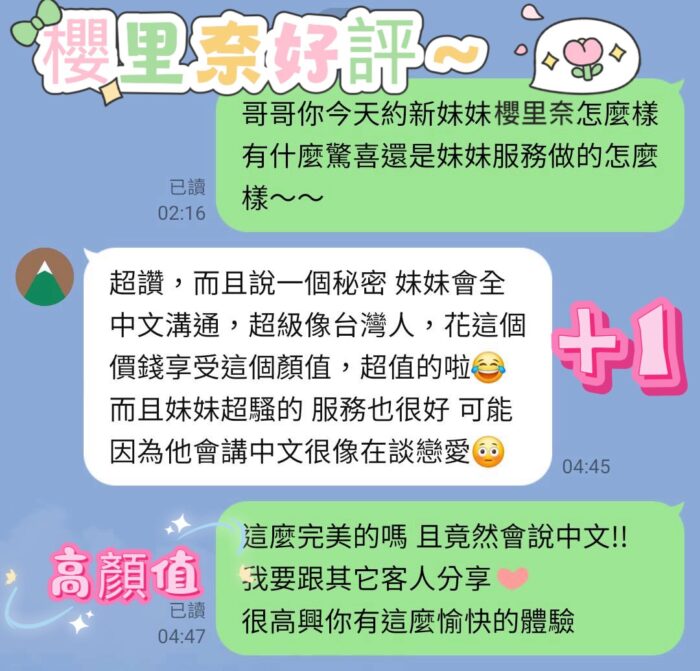 台南定點茶-櫻里奈/157/43/?/D