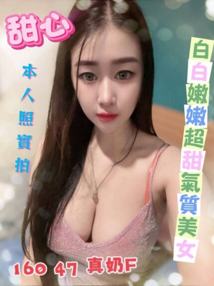 雲林定點茶-甜心/160/47/?/F