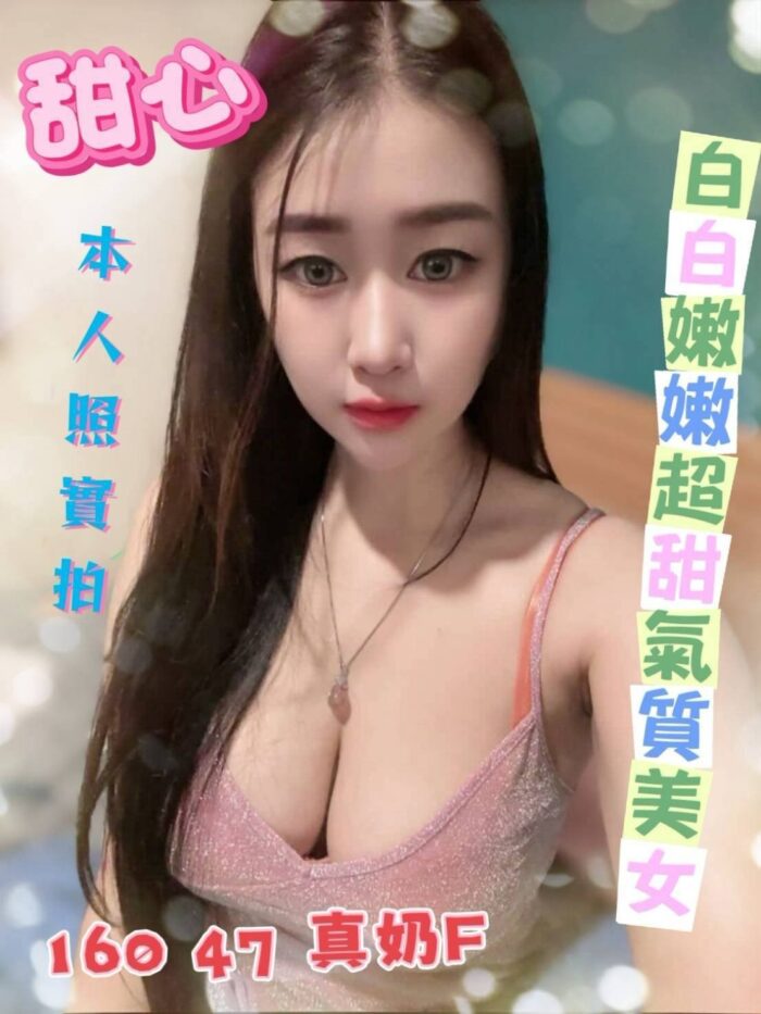 雲林定點茶-甜心/160/47/?/F 雲林定點茶-甜心/160/47/?/F
