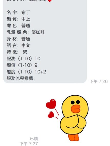 桃園定點茶-布丁/162/50/24/D