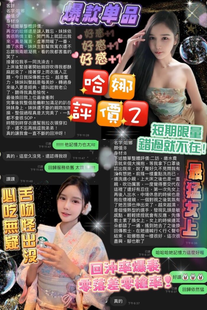 台北定點茶-哈娜/160/46/24/D