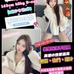 桃園定點茶-小希兒/163/45/18/D