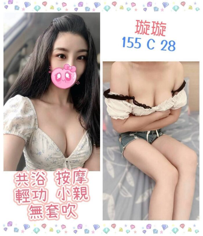 台北定點茶-璇璇/155/?/28/C