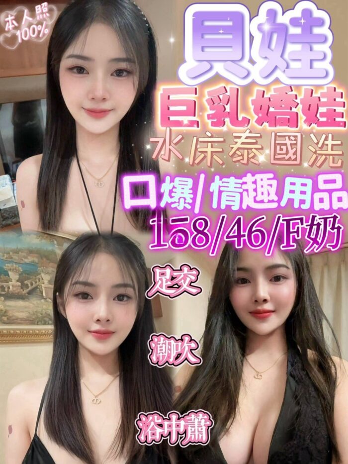 苗栗定點茶-貝娃/158/46/?/F