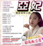 新竹定點茶-亞妃/160/44/23/E