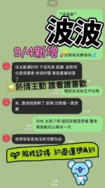 台南定點茶-波波/160/41/20/E