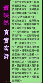 嘉義定點茶-蕭映然/162/45/25/D