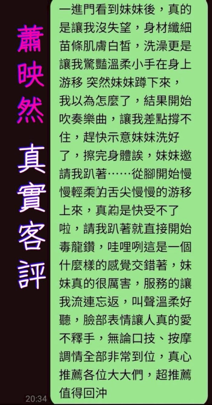嘉義定點茶-蕭映然/162/45/25/D