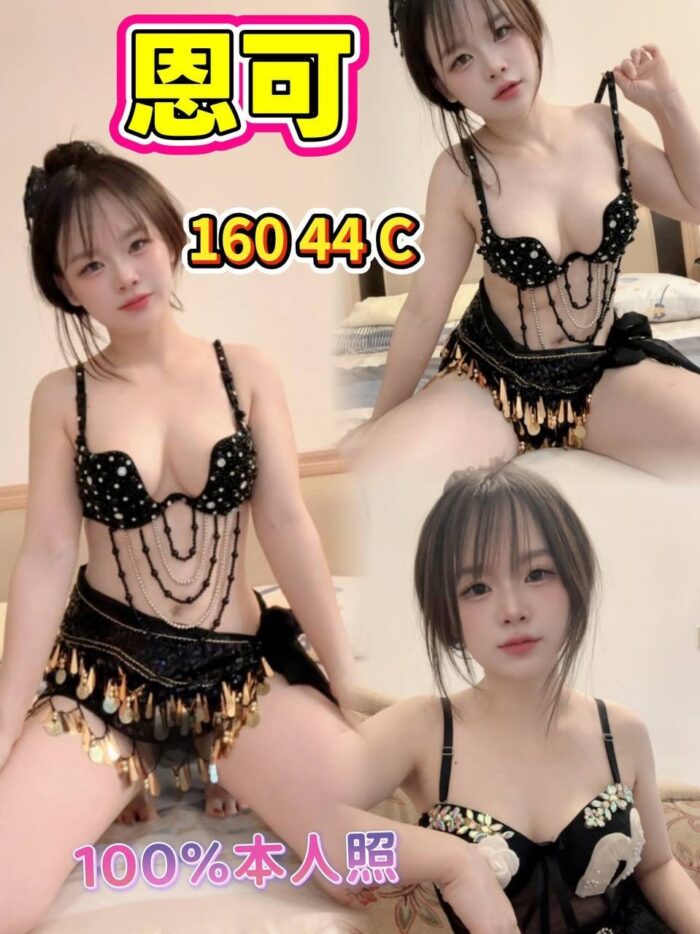 台北定點茶-恩可/160/44/?/C 台北定點茶-恩可/160/44/?/C