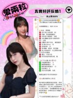 台北定點茶-愛兩粒/168/49/22/F