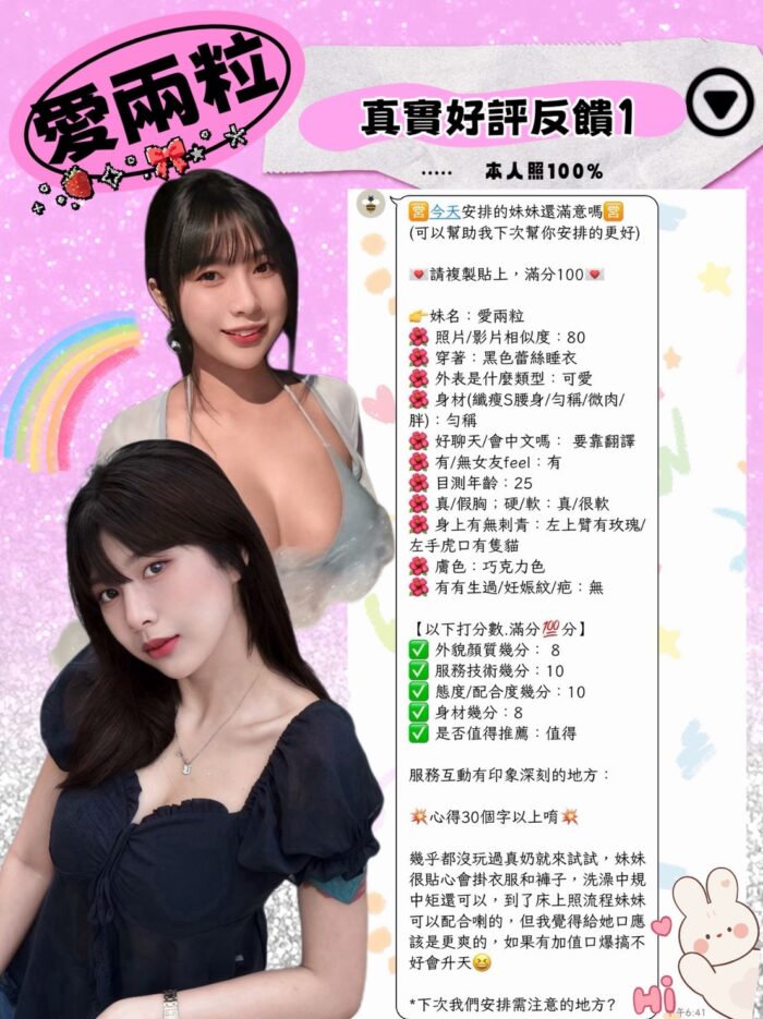 台北定點茶-愛兩粒/168/49/22/F