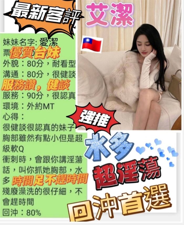台中定點茶-艾潔/165/49/?/C